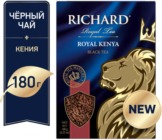Чай «Royal Kenya»