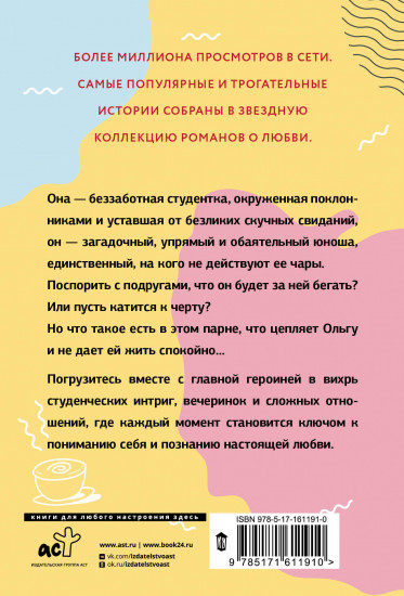 Он бесит!
