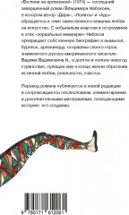 Взгляни на арлекинов! - Фото 1