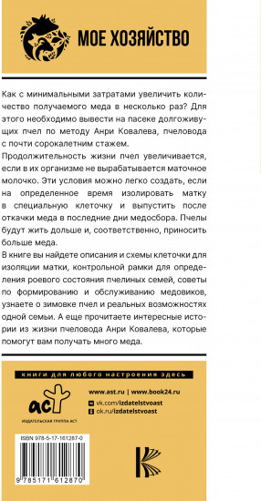 Много меда