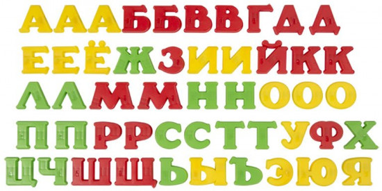 Азбука магнитная