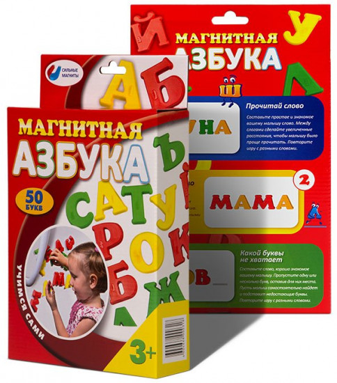 Азбука магнитная