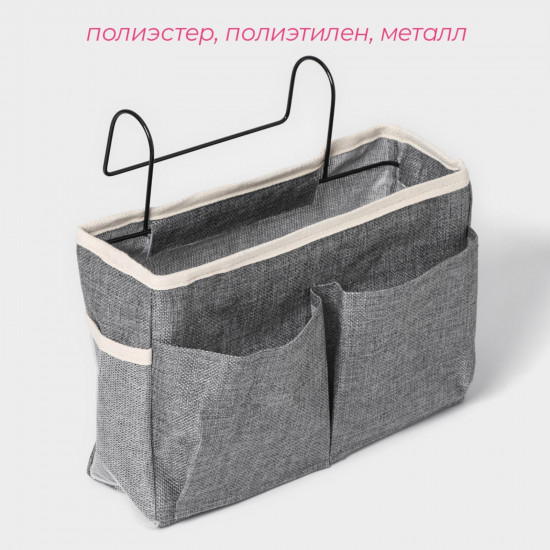 Органайзер подвесной «My Basket»