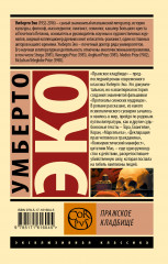 Пражское кладбище - Фото 1