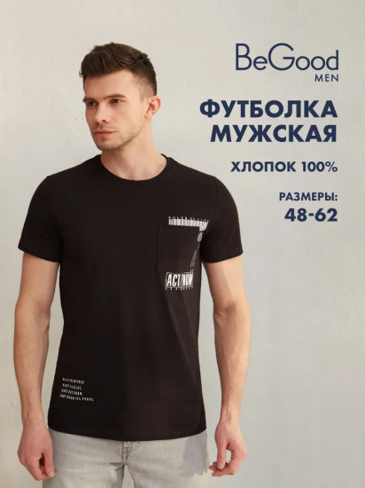 Футболка мужская