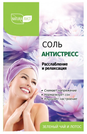 Соль для ванн «Антистресс»