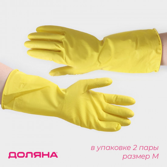 Перчатки хозяйственные