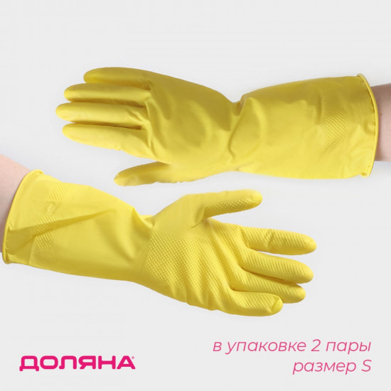 Перчатки хозяйственные