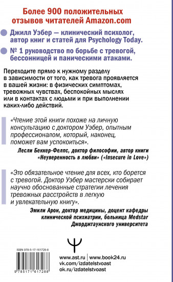 По ту сторону тревоги