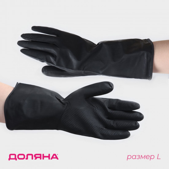 Перчатки хозяйственные