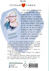 Ветер влюбленных - Фото 1