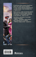 Нерушимый - Фото 1