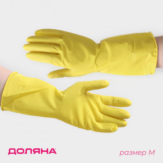 Перчатки хозяйственные