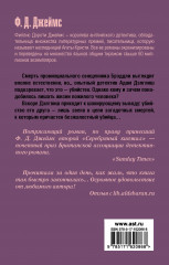 Черная башня - Фото 1