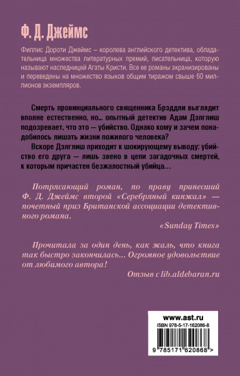 Черная башня
