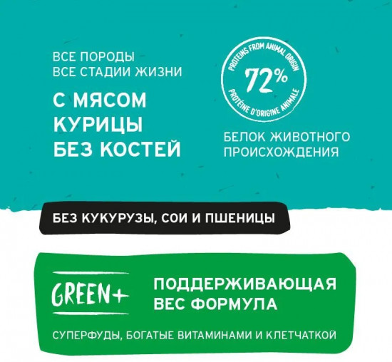 Корм для котят и кошек с мясом курицы «Fit»