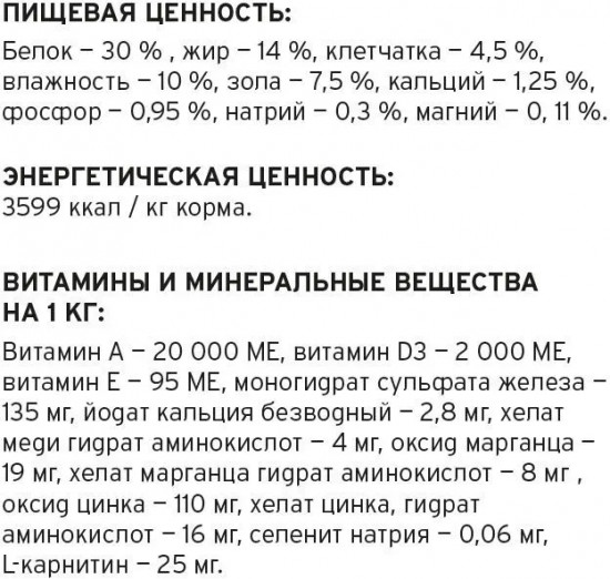 Корм для котят и кошек с мясом курицы «Fit»
