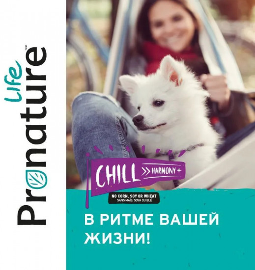 Корм для щенков и собак с мясом индейки «Chill»