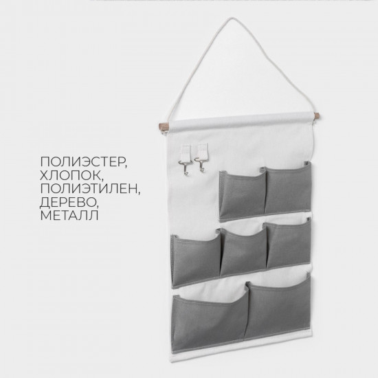 Органайзер подвесной