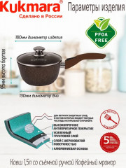 Ковш со съемной ручкой «Кофейный мрамор» - Фото 4