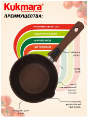 Ковш со съемной ручкой «Кофейный мрамор» - Фото 6