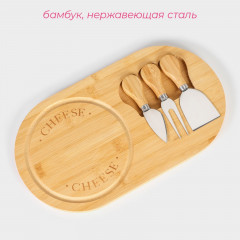 Набор для подачи сыра «Cheese» - Фото 1