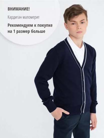 Кардиган