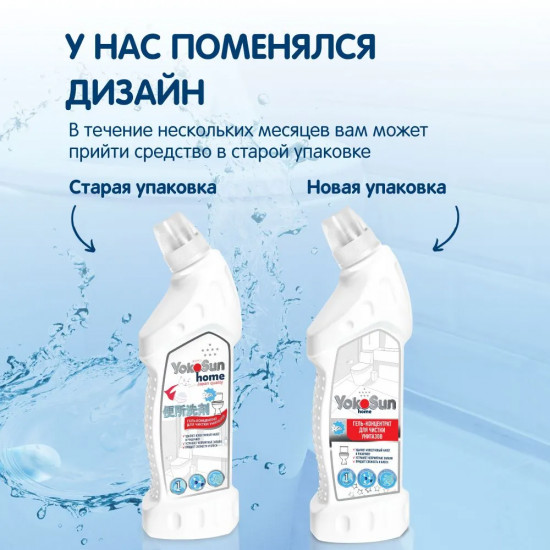 Гель-концентрат для чистки унитазов