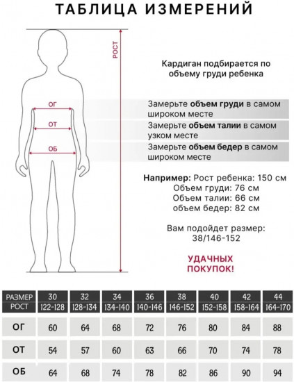 Кардиган