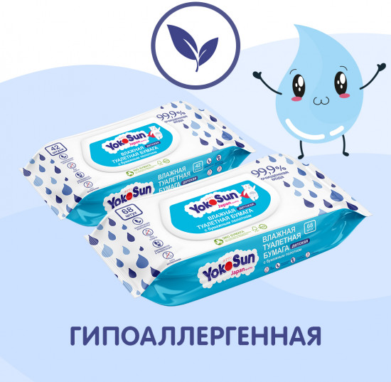 Туалетная бумага влажная детская