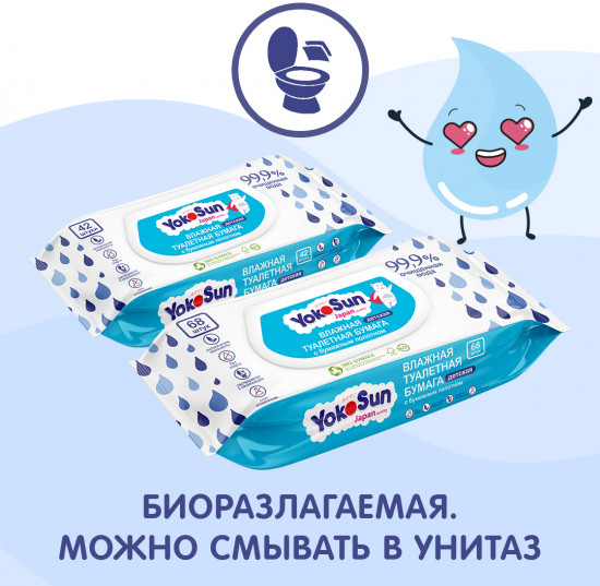 Туалетная бумага влажная детская