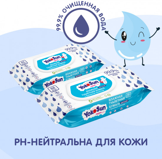 Туалетная бумага влажная детская