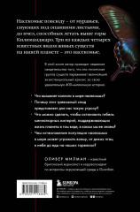 Закат и падение крошечных империй. Почему гибель насекомых угрожает существованию жизни на планете - Фото 1