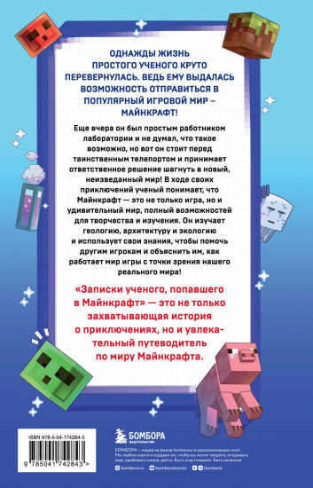Квадратный мир