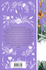 Нортенгерское аббатство - Фото 1