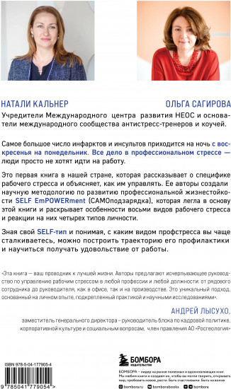Это стресс, коллеги