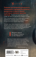 Счастливая земля - Фото 1