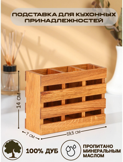 Подставка для столовых приборов