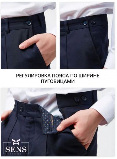 Брюки школьные