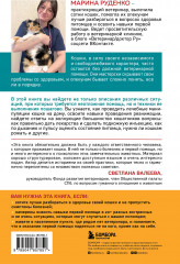 Кошки. Сам себе ветеринар. Как оказать первую помощь кошке и не пропустить симптомы болезни - Фото 1