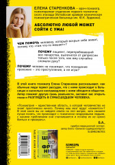 Безумные люди. Изнанка жизни с психическим заболеванием - Фото 1