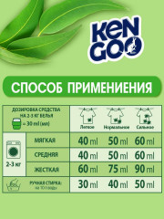 Гель для стирки детского белья «Эко» - Фото 4