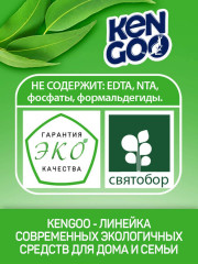 Гель для стирки детского белья «Эко» - Фото 5