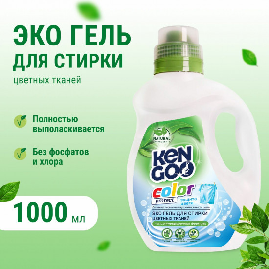 Гель для стирки «Color Protect»