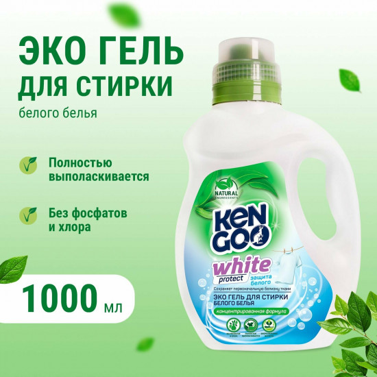 Гель для стирки белого белья «White protect»
