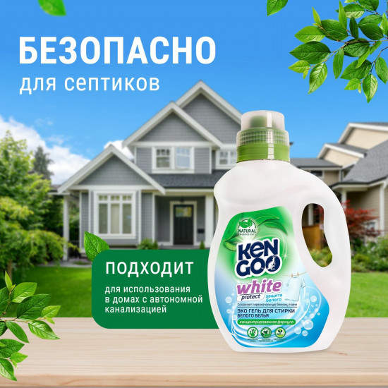 Гель для стирки белого белья «White protect»