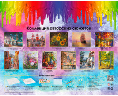 Картина по номерам «Бал цветов» - Фото 6