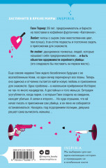 Навсегда оффлайн - Фото 1