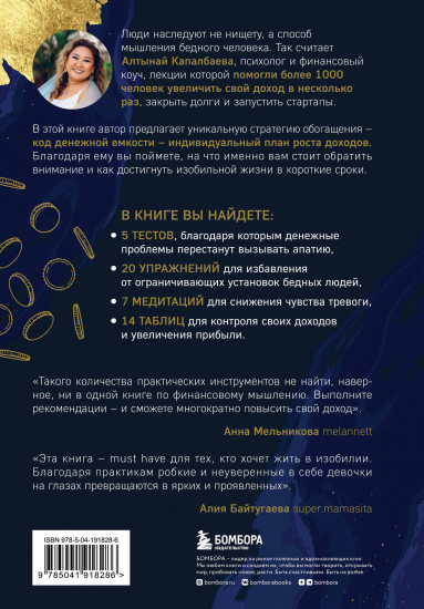 Код денежной емкости