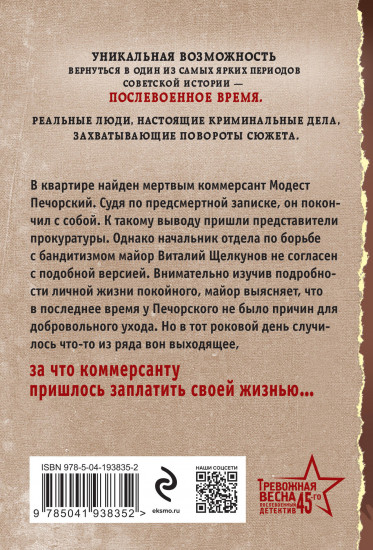 Тайный узел